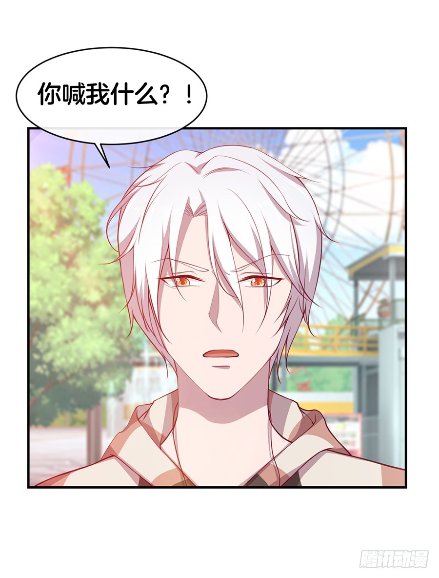 《嫁给情敌当老婆》41.传说至尊无敌大奖 第3页
