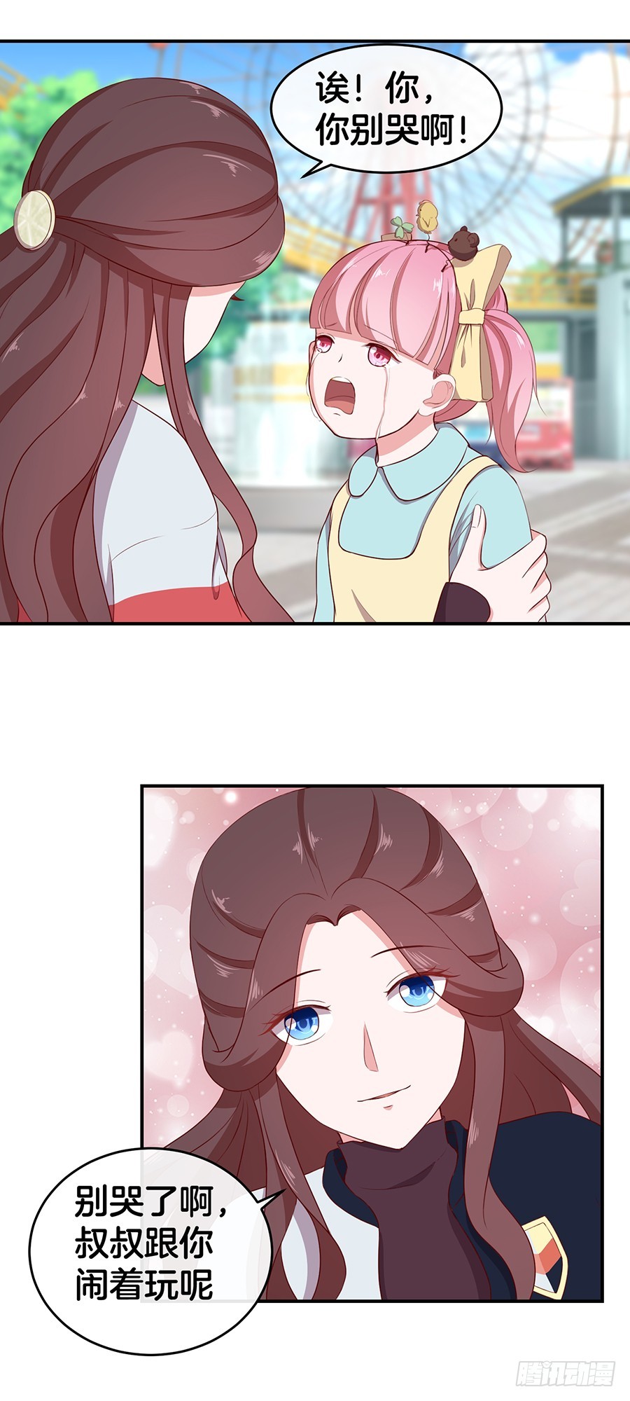 《嫁给情敌当老婆》41.传说至尊无敌大奖 第7页