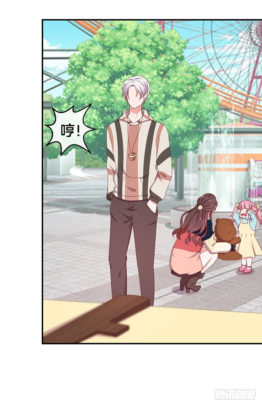 《嫁给情敌当老婆》41.传说至尊无敌大奖 第9页