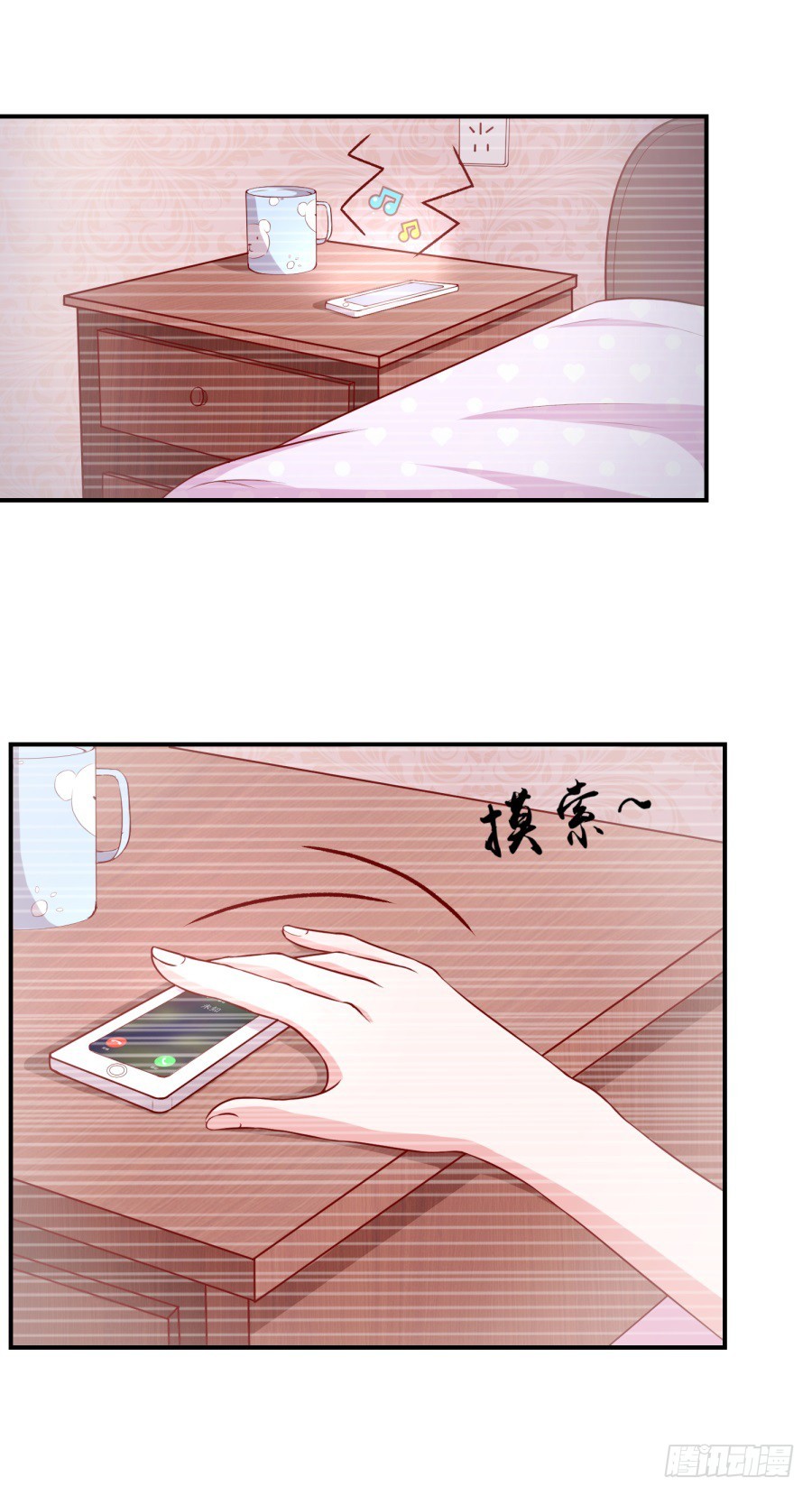 《嫁给情敌当老婆》44.小酒窝的舞法天男 第10页