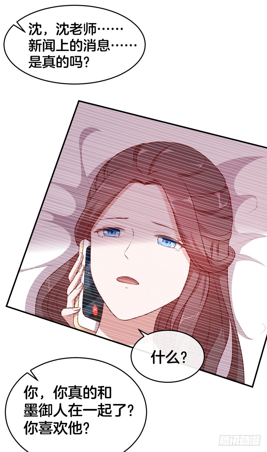 《嫁给情敌当老婆》44.小酒窝的舞法天男 第12页