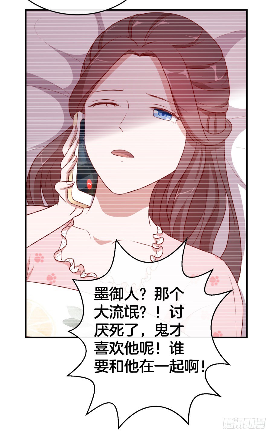 《嫁给情敌当老婆》44.小酒窝的舞法天男 第13页