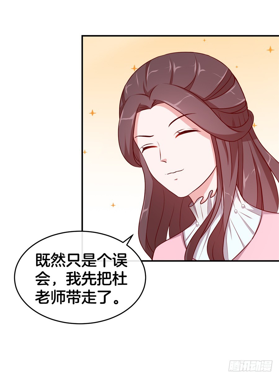 《嫁给情敌当老婆》44.小酒窝的舞法天男 第26页