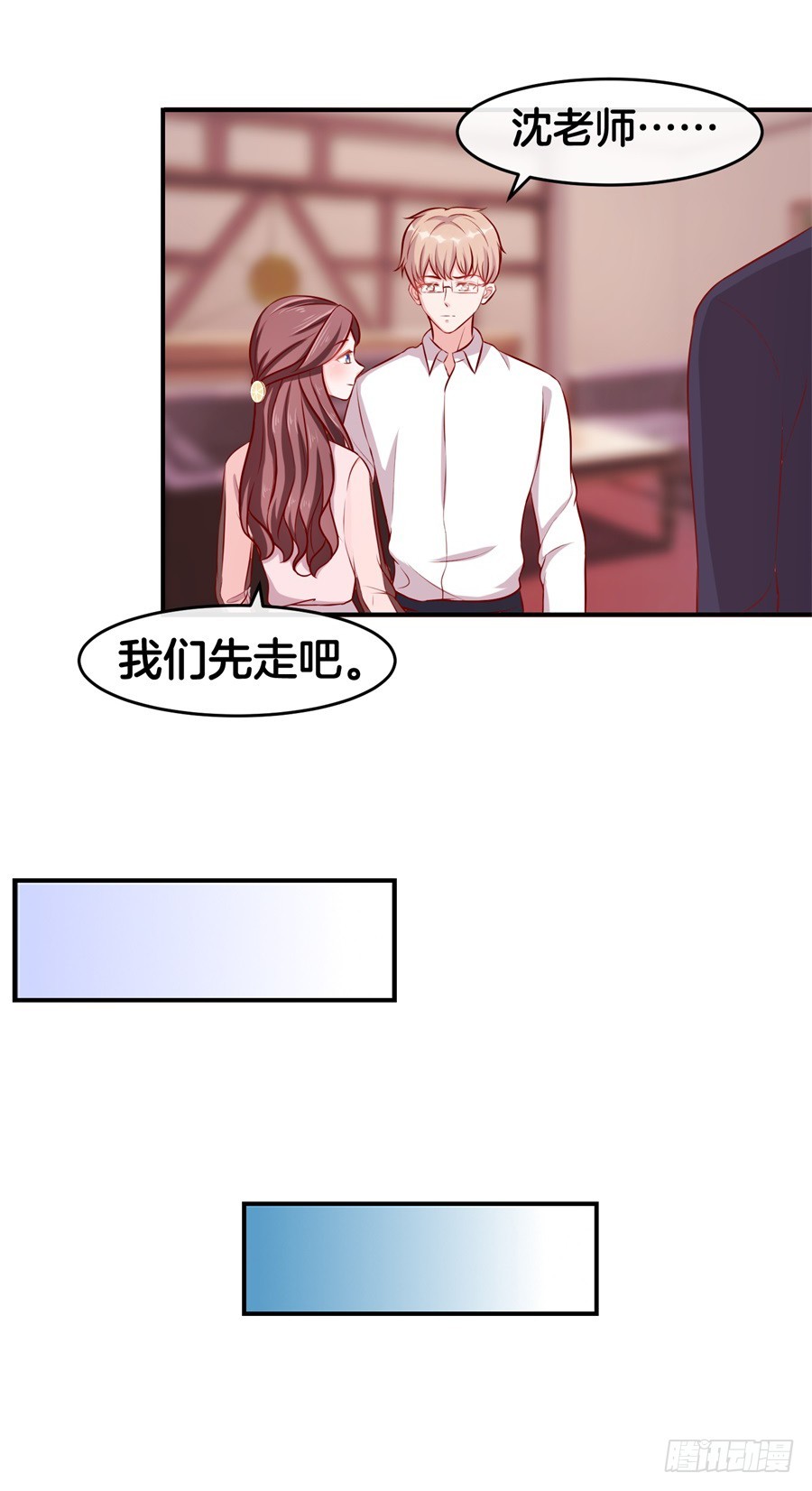 《嫁给情敌当老婆》44.小酒窝的舞法天男 第28页
