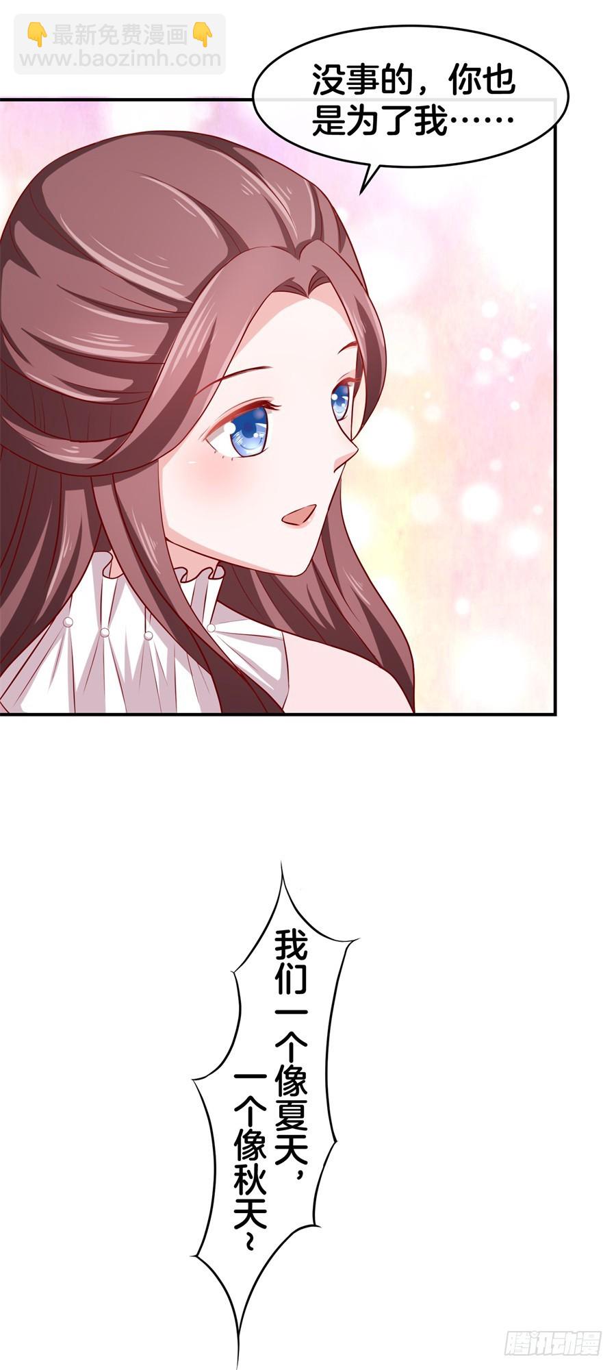 《嫁给情敌当老婆》44.小酒窝的舞法天男 第30页