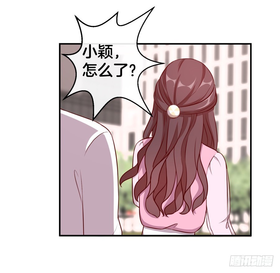 《嫁给情敌当老婆》44.小酒窝的舞法天男 第32页