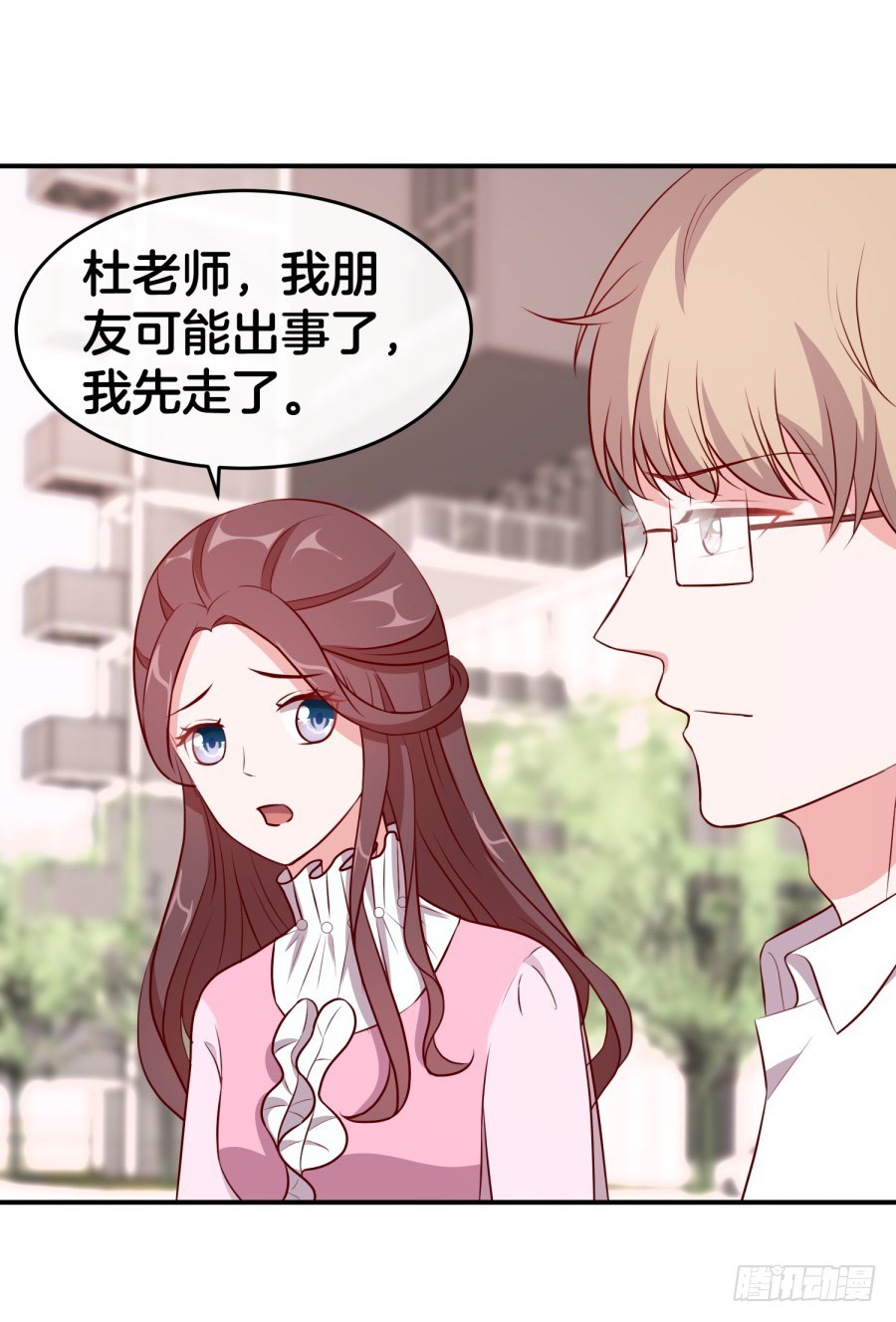《嫁给情敌当老婆》44.小酒窝的舞法天男 第33页