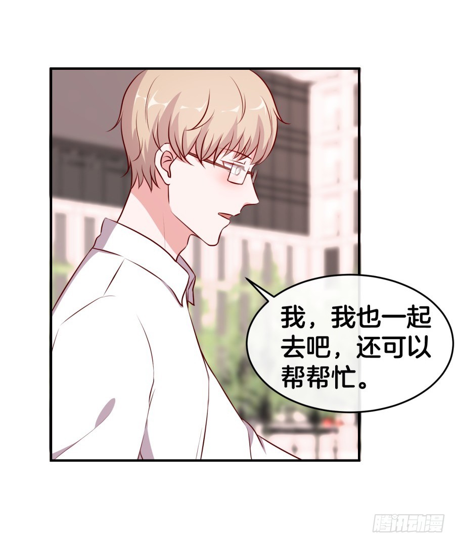 《嫁给情敌当老婆》44.小酒窝的舞法天男 第35页
