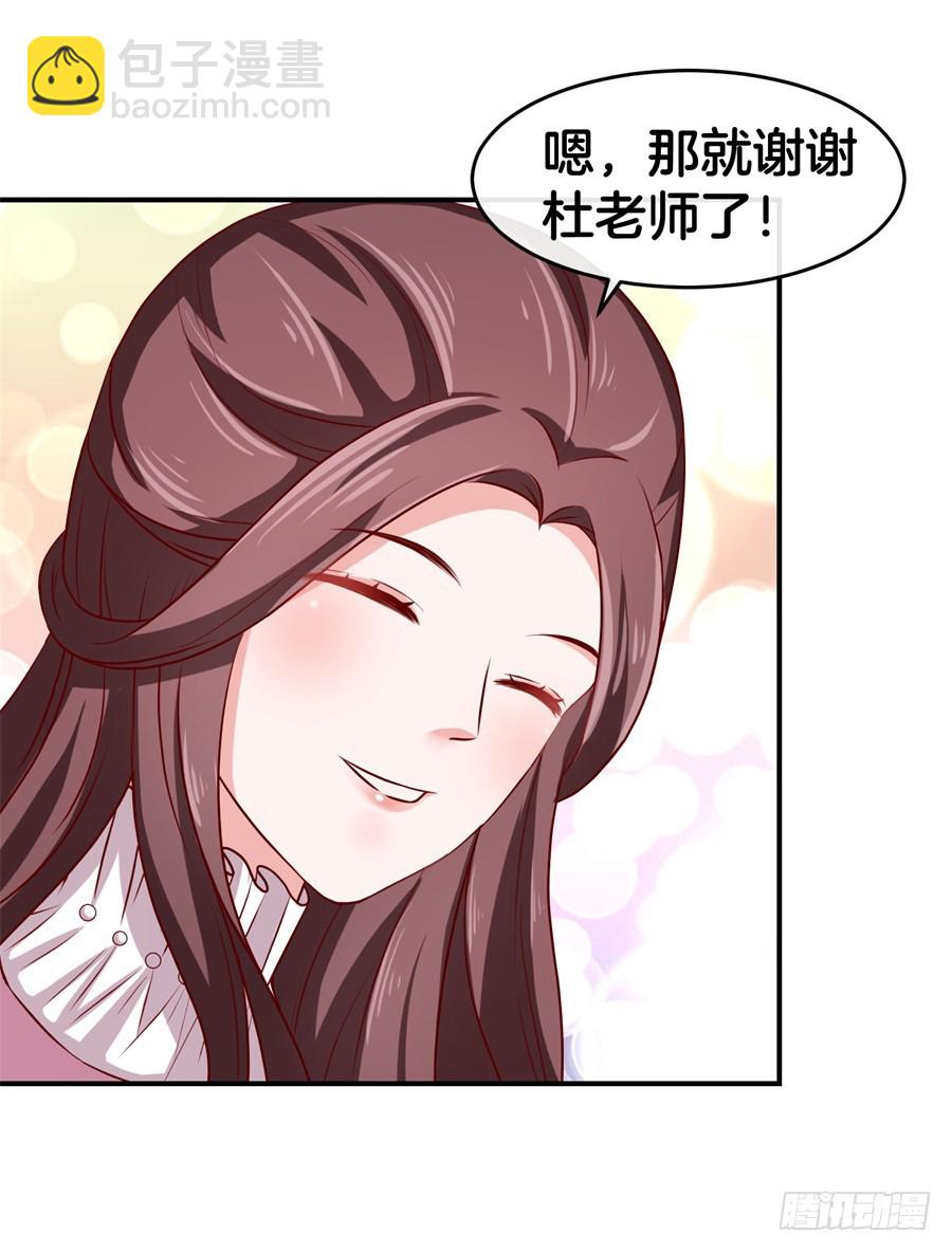 《嫁给情敌当老婆》44.小酒窝的舞法天男 第36页