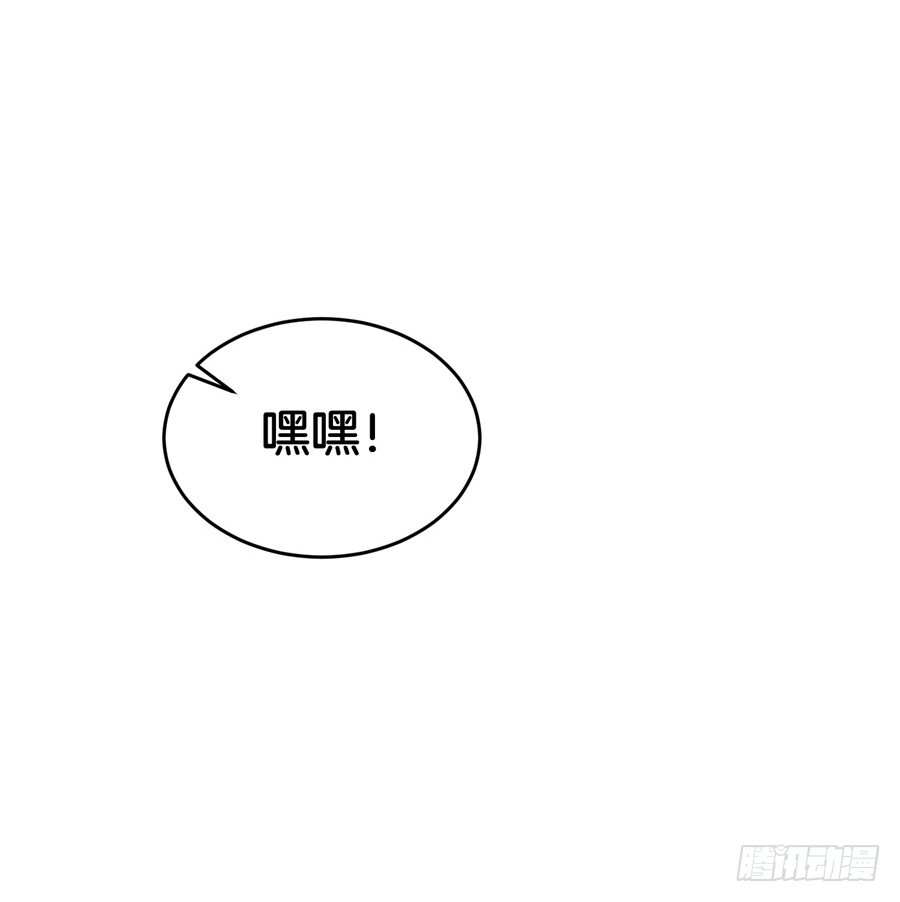 《嫁给情敌当老婆》44.小酒窝的舞法天男 第39页