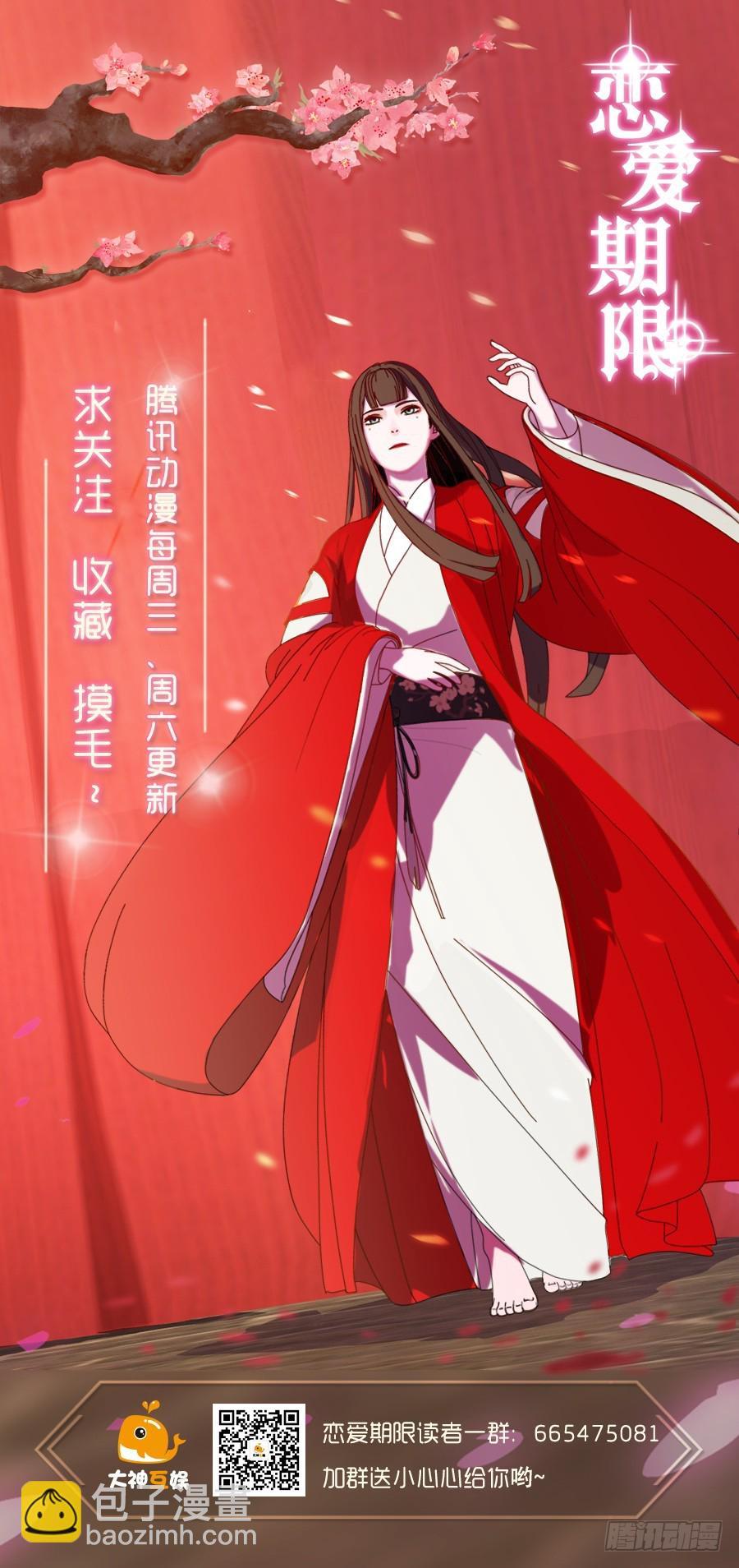 《嫁给情敌当老婆》44.小酒窝的舞法天男 第41页