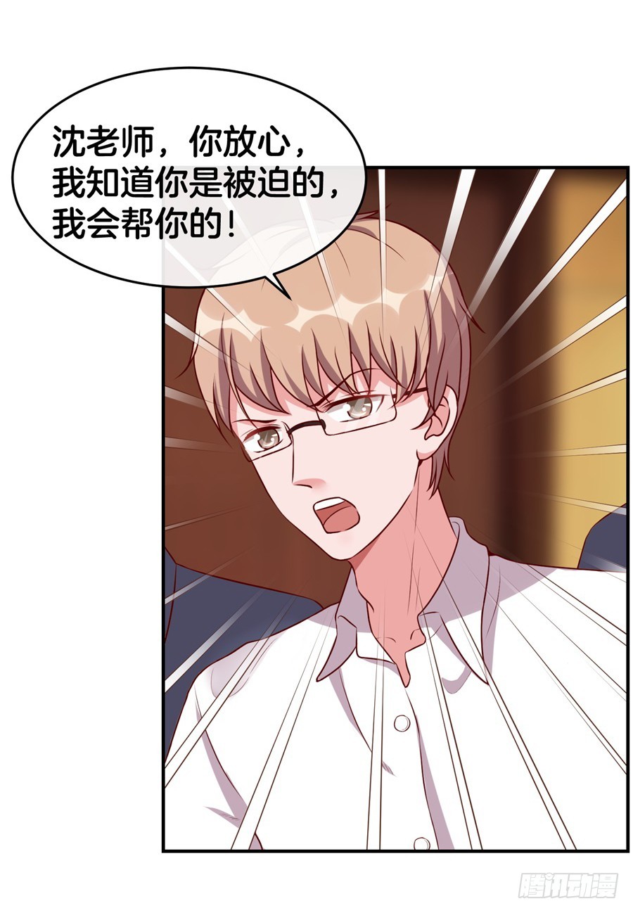 《嫁给情敌当老婆》44.小酒窝的舞法天男 第4页