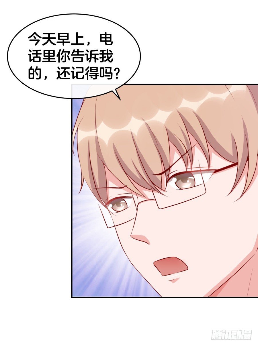 《嫁给情敌当老婆》44.小酒窝的舞法天男 第9页