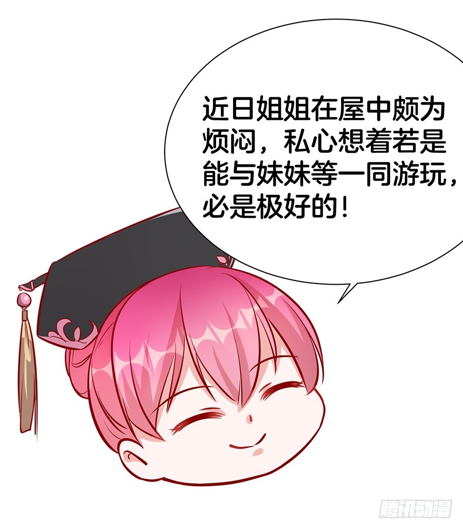 《嫁给情敌当老婆》45.雅蠛蝶 第10页