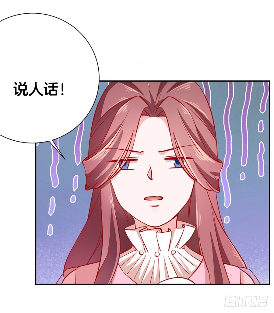 《嫁给情敌当老婆》45.雅蠛蝶 第11页