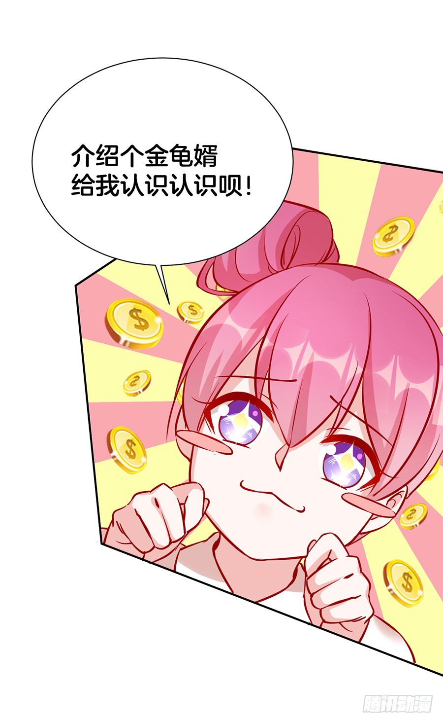 《嫁给情敌当老婆》45.雅蠛蝶 第12页