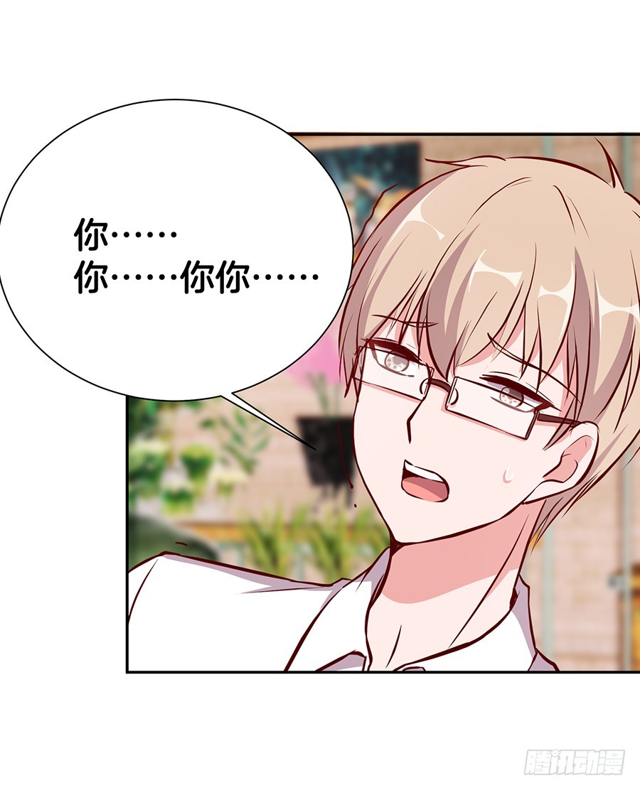 《嫁给情敌当老婆》45.雅蠛蝶 第15页