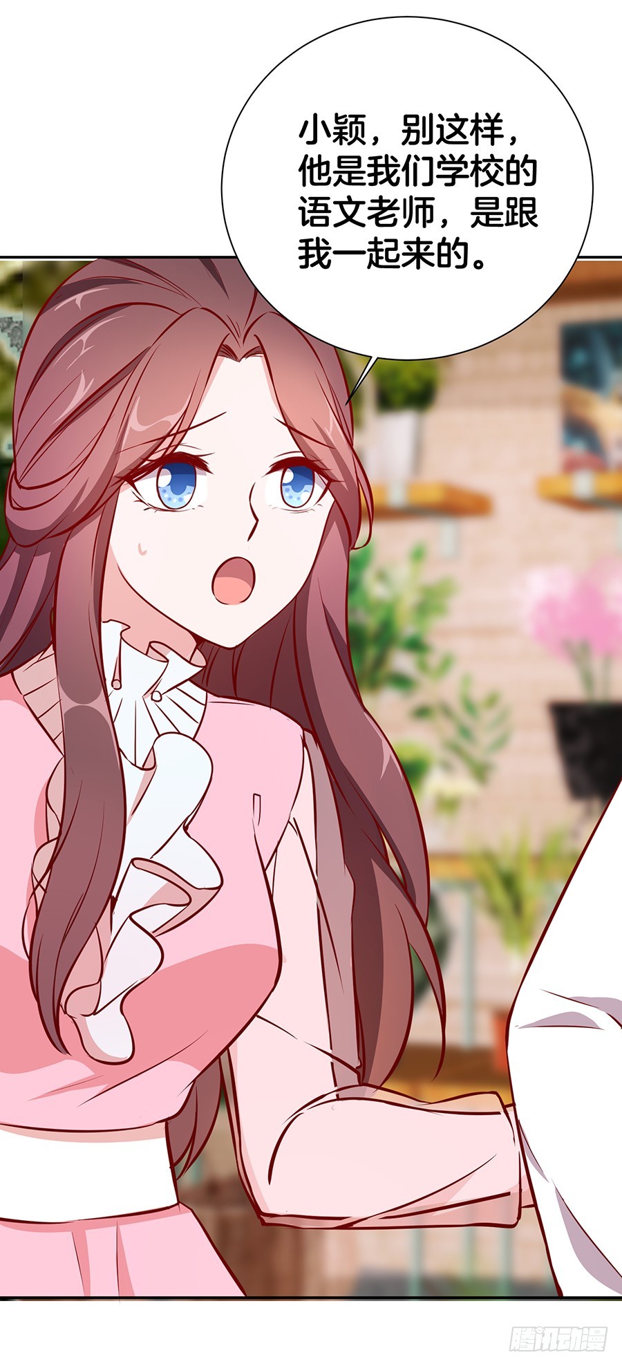 《嫁给情敌当老婆》45.雅蠛蝶 第17页