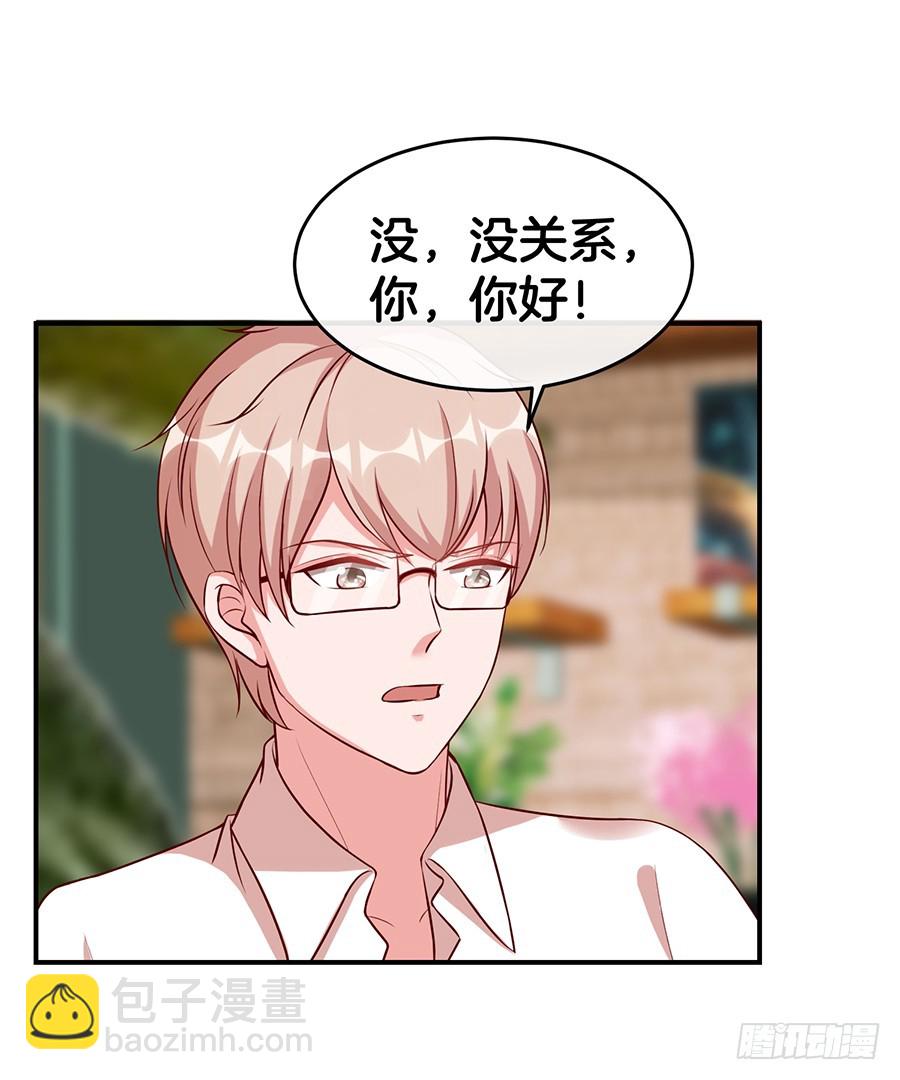 《嫁给情敌当老婆》45.雅蠛蝶 第20页