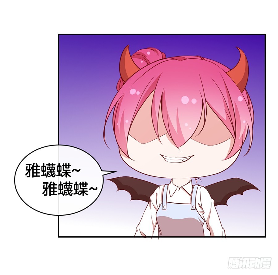 《嫁给情敌当老婆》45.雅蠛蝶 第24页