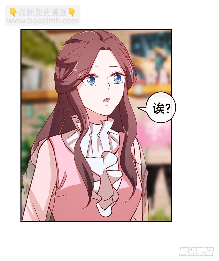 《嫁给情敌当老婆》45.雅蠛蝶 第29页
