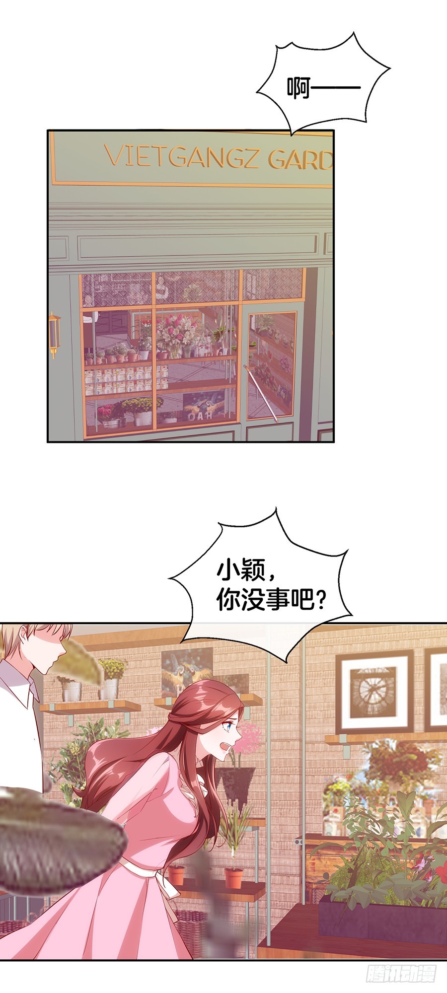 《嫁给情敌当老婆》45.雅蠛蝶 第2页
