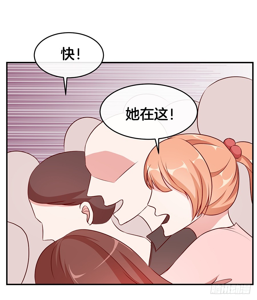 《嫁给情敌当老婆》45.雅蠛蝶 第34页