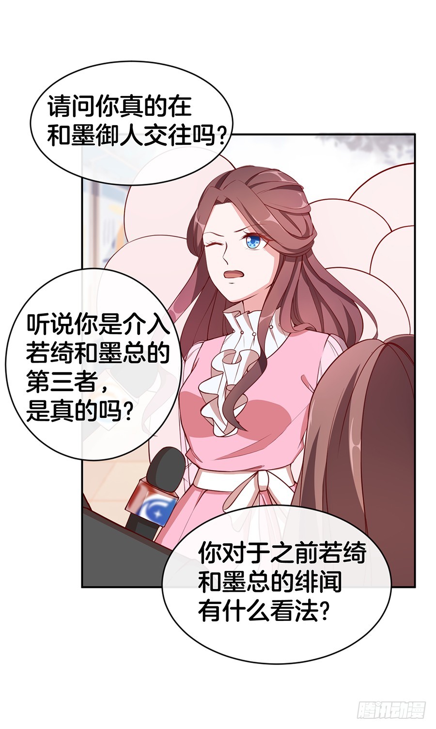 《嫁给情敌当老婆》45.雅蠛蝶 第36页