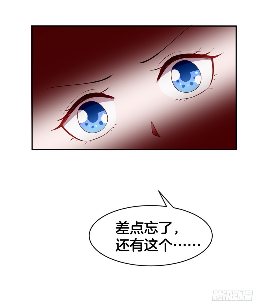 《嫁给情敌当老婆》45.雅蠛蝶 第39页