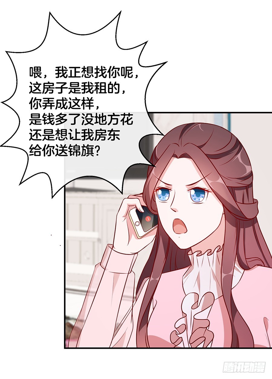 《嫁给情敌当老婆》45.雅蠛蝶 第42页