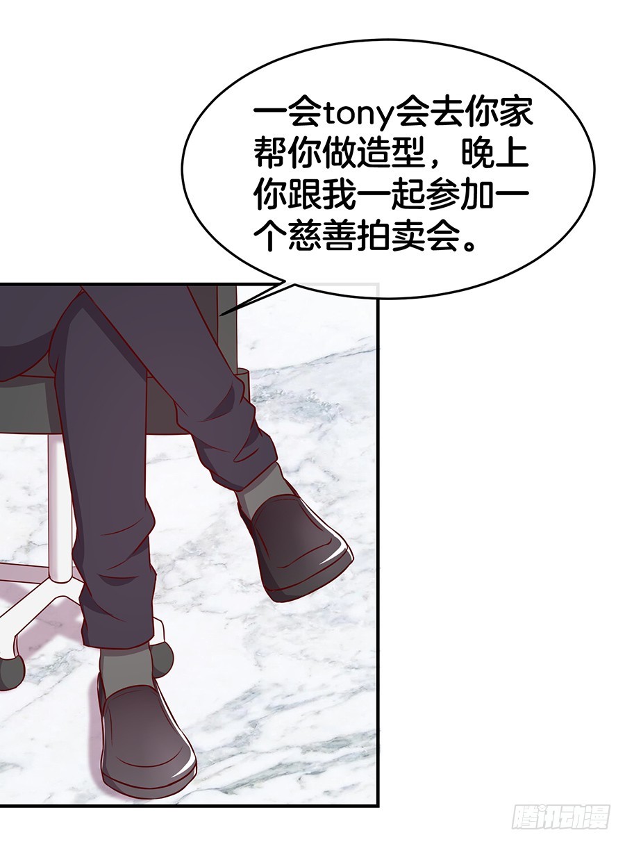 《嫁给情敌当老婆》45.雅蠛蝶 第44页