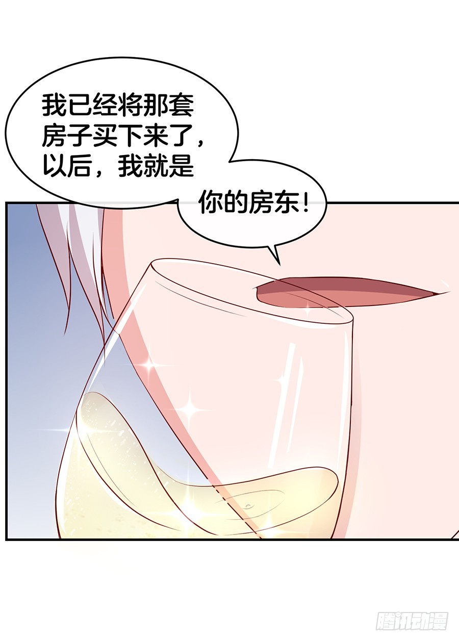 《嫁给情敌当老婆》45.雅蠛蝶 第46页