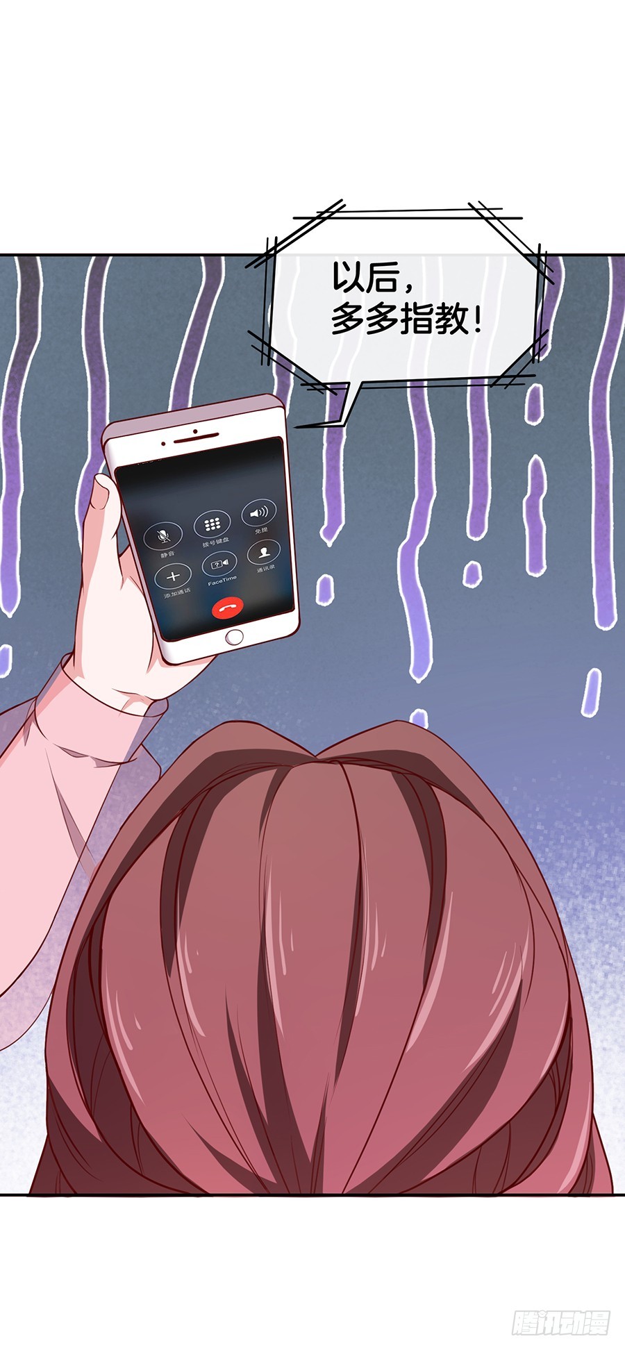 《嫁给情敌当老婆》45.雅蠛蝶 第48页