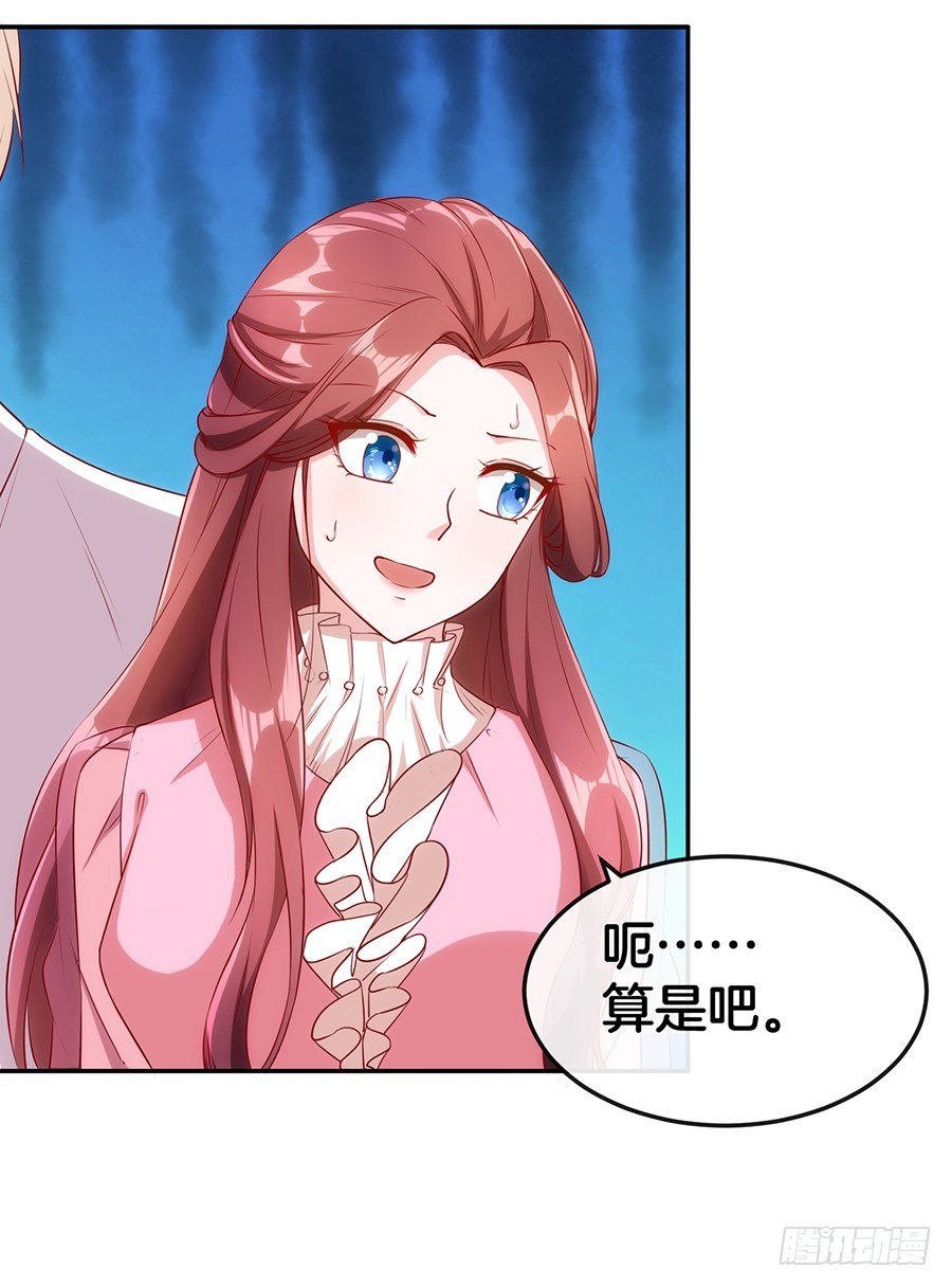 《嫁给情敌当老婆》45.雅蠛蝶 第6页