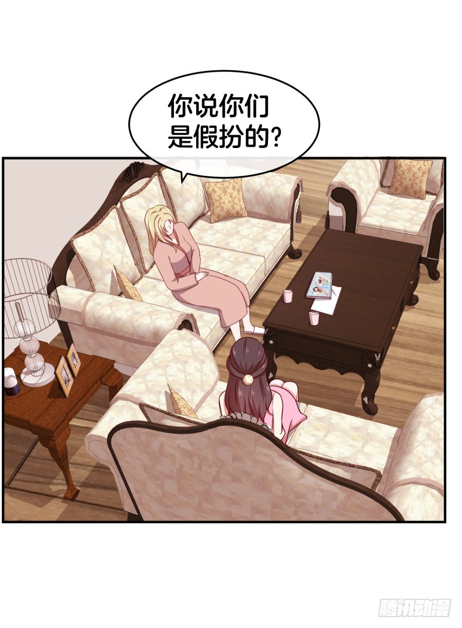 《嫁给情敌当老婆》43.男朋友找上门？ 第13页