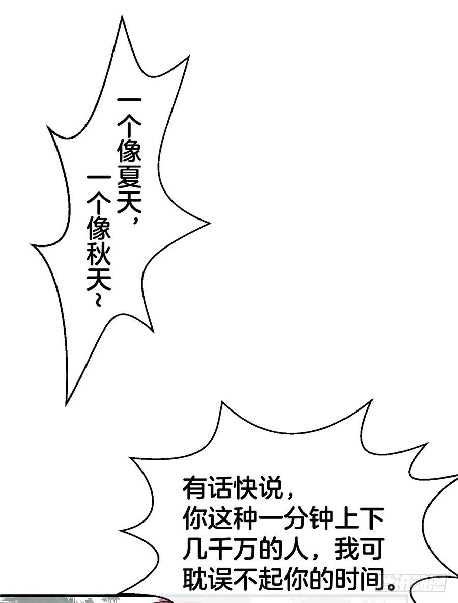 《嫁给情敌当老婆》43.男朋友找上门？ 第25页