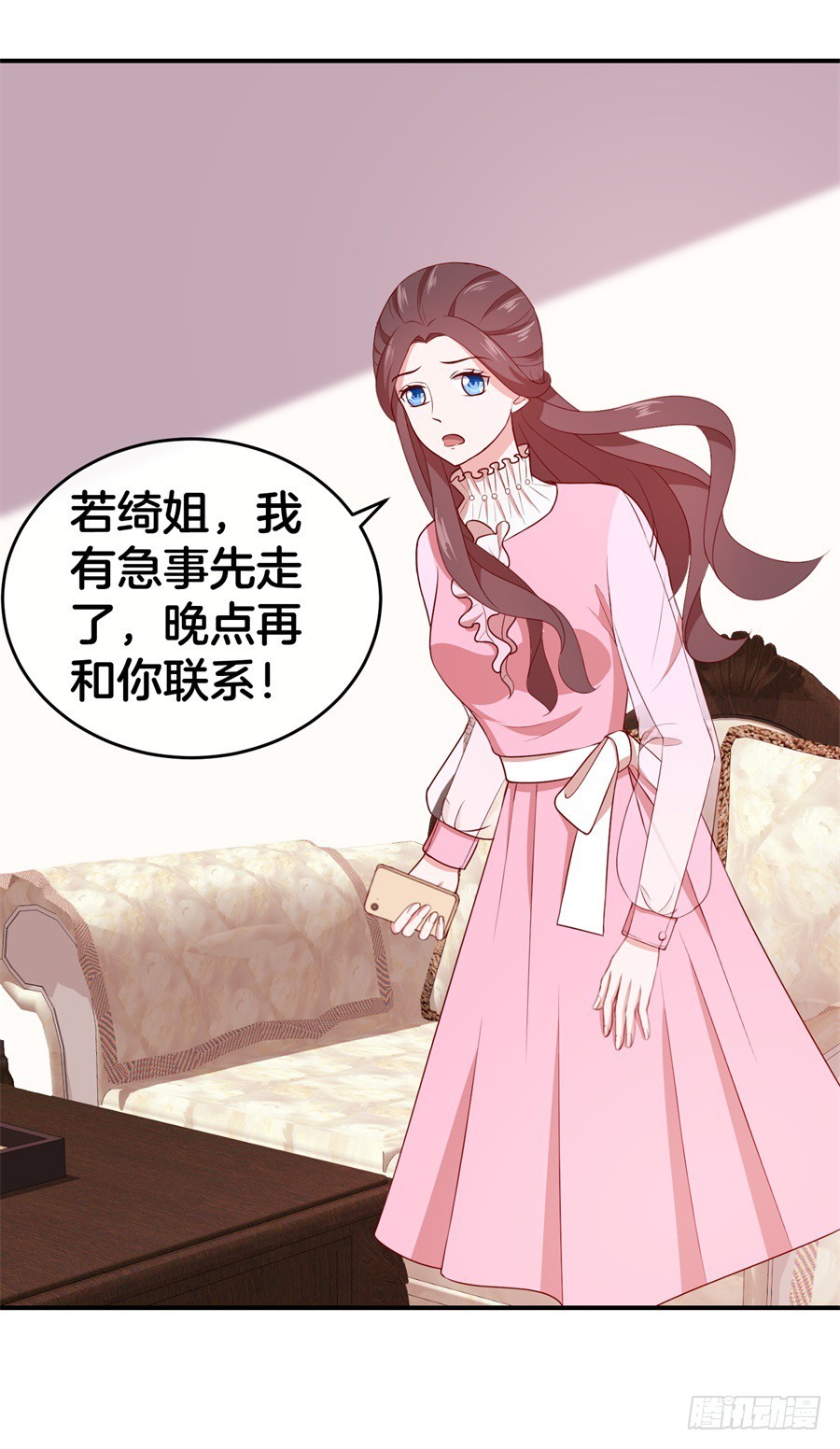 《嫁给情敌当老婆》43.男朋友找上门？ 第28页