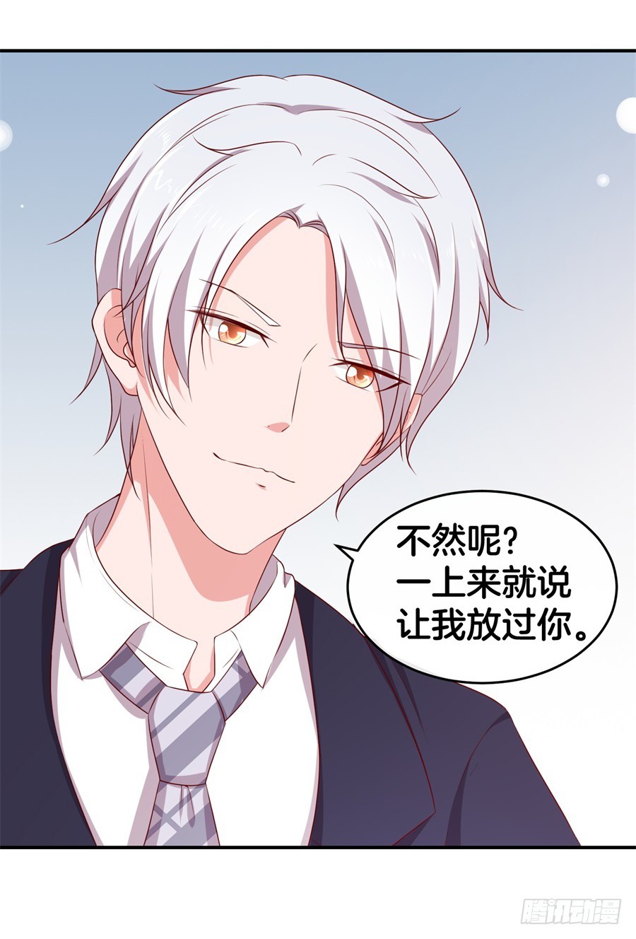 《嫁给情敌当老婆》43.男朋友找上门？ 第34页