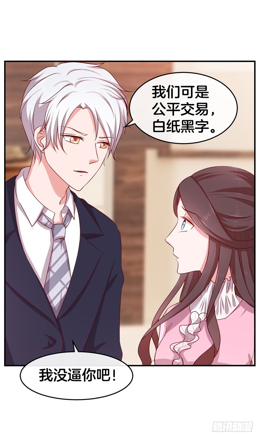 《嫁给情敌当老婆》43.男朋友找上门？ 第36页