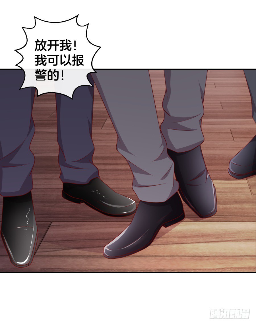《嫁给情敌当老婆》43.男朋友找上门？ 第38页