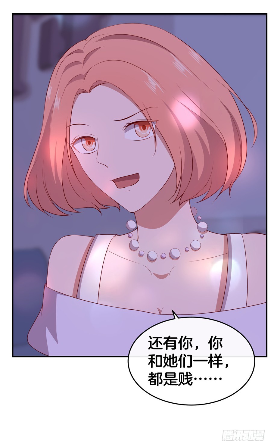 《嫁给情敌当老婆》43.男朋友找上门？ 第5页