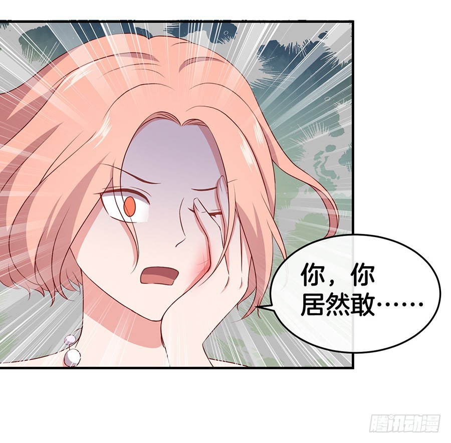 《嫁给情敌当老婆》43.男朋友找上门？ 第7页