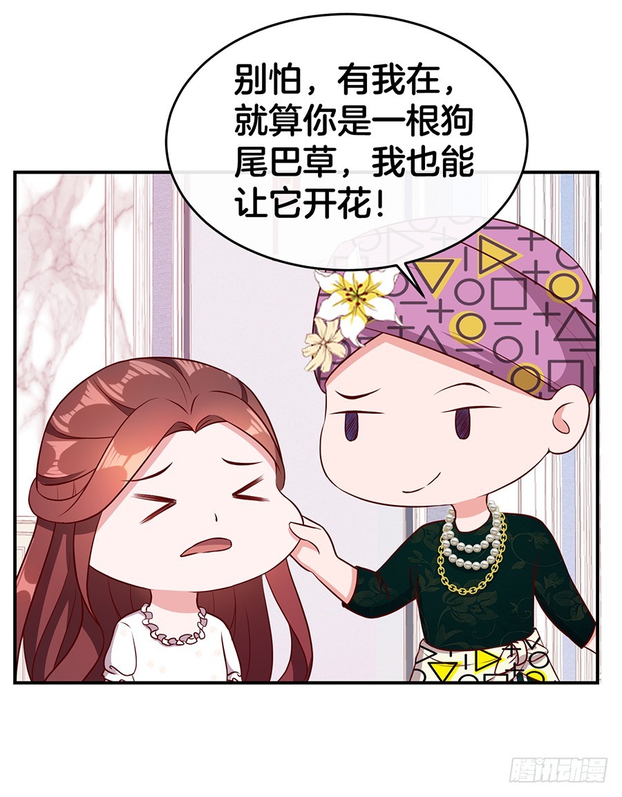 《嫁给情敌当老婆》46.传说中的修罗场！ 第10页