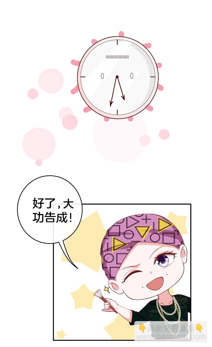 《嫁给情敌当老婆》46.传说中的修罗场！ 第11页