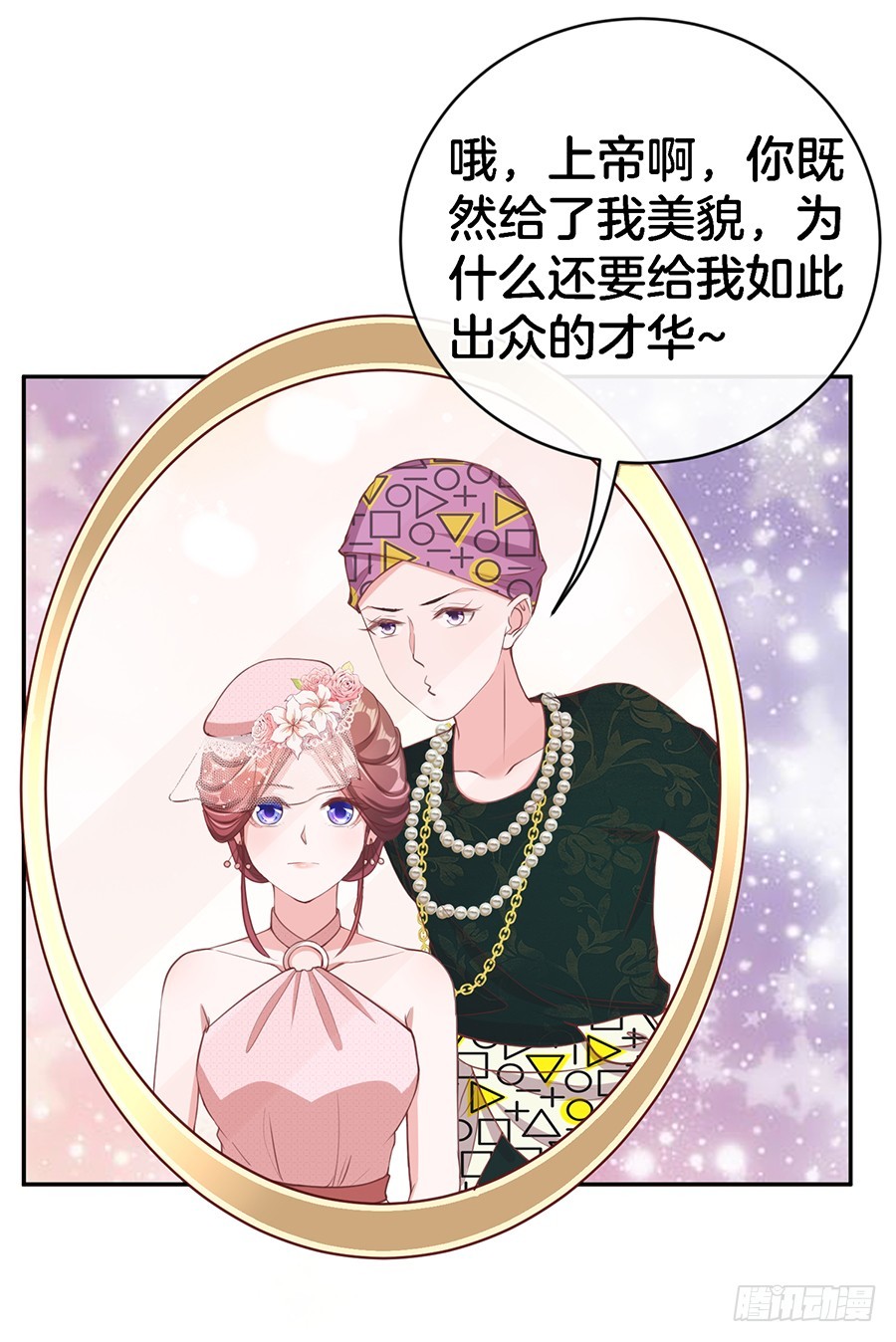 《嫁给情敌当老婆》46.传说中的修罗场！ 第12页