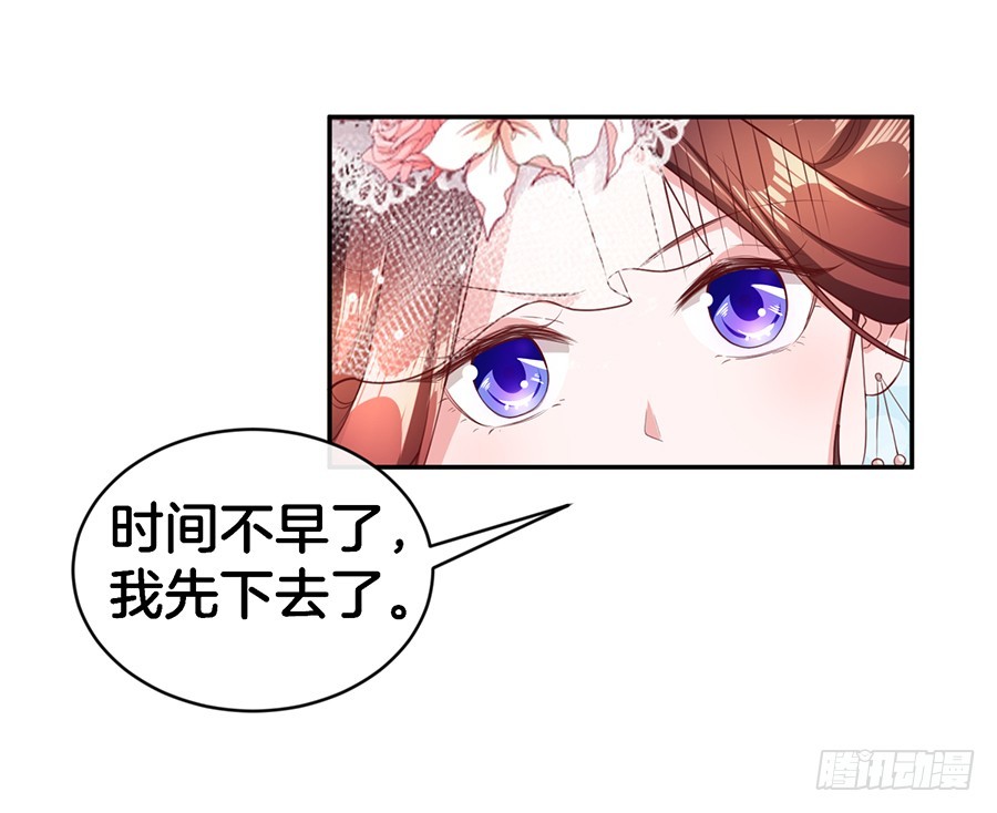 《嫁给情敌当老婆》46.传说中的修罗场！ 第13页