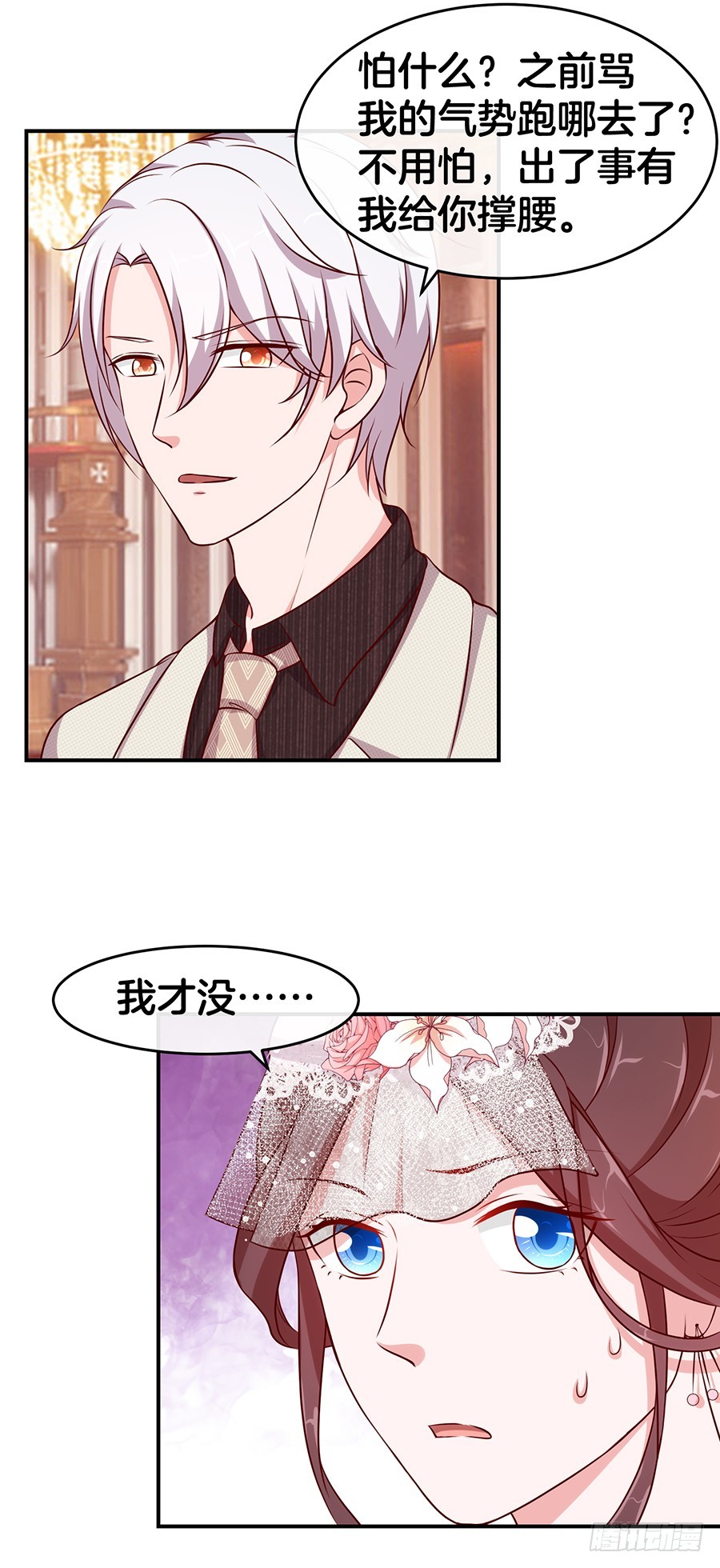 《嫁给情敌当老婆》46.传说中的修罗场！ 第16页