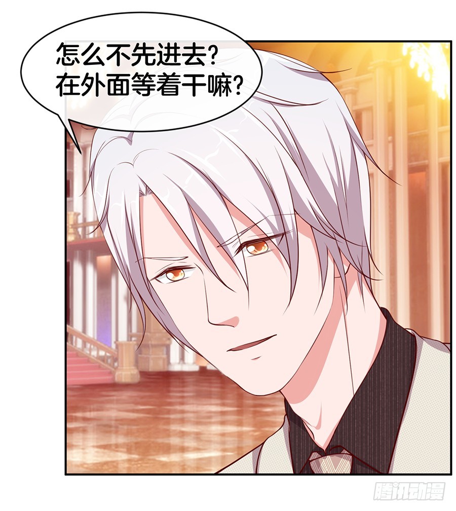 《嫁给情敌当老婆》46.传说中的修罗场！ 第21页