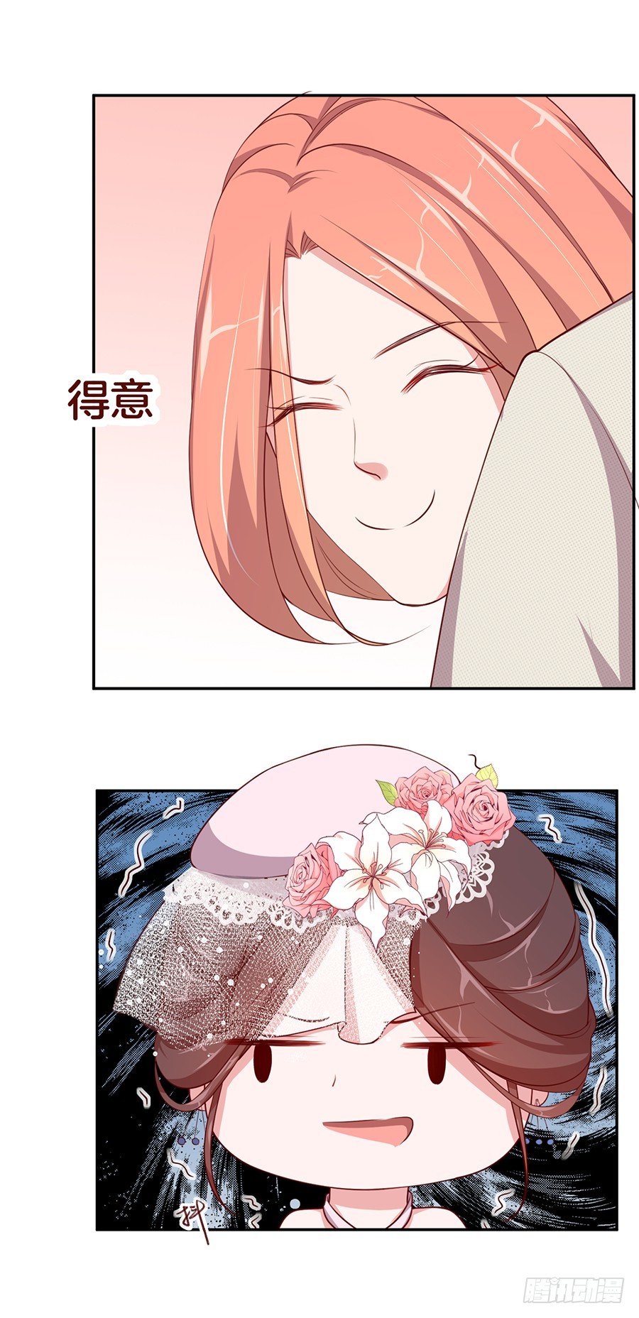《嫁给情敌当老婆》46.传说中的修罗场！ 第23页