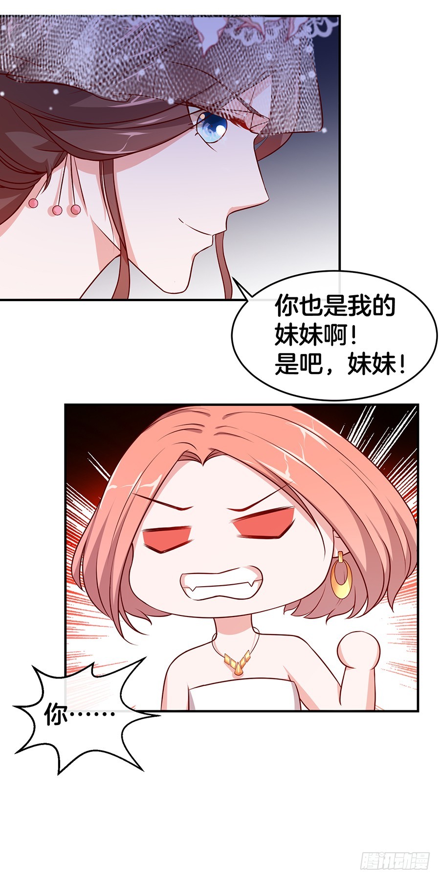 《嫁给情敌当老婆》46.传说中的修罗场！ 第34页